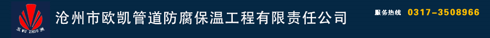 防腐钢管,保温钢管,防腐保温钢管,3PE防腐钢管